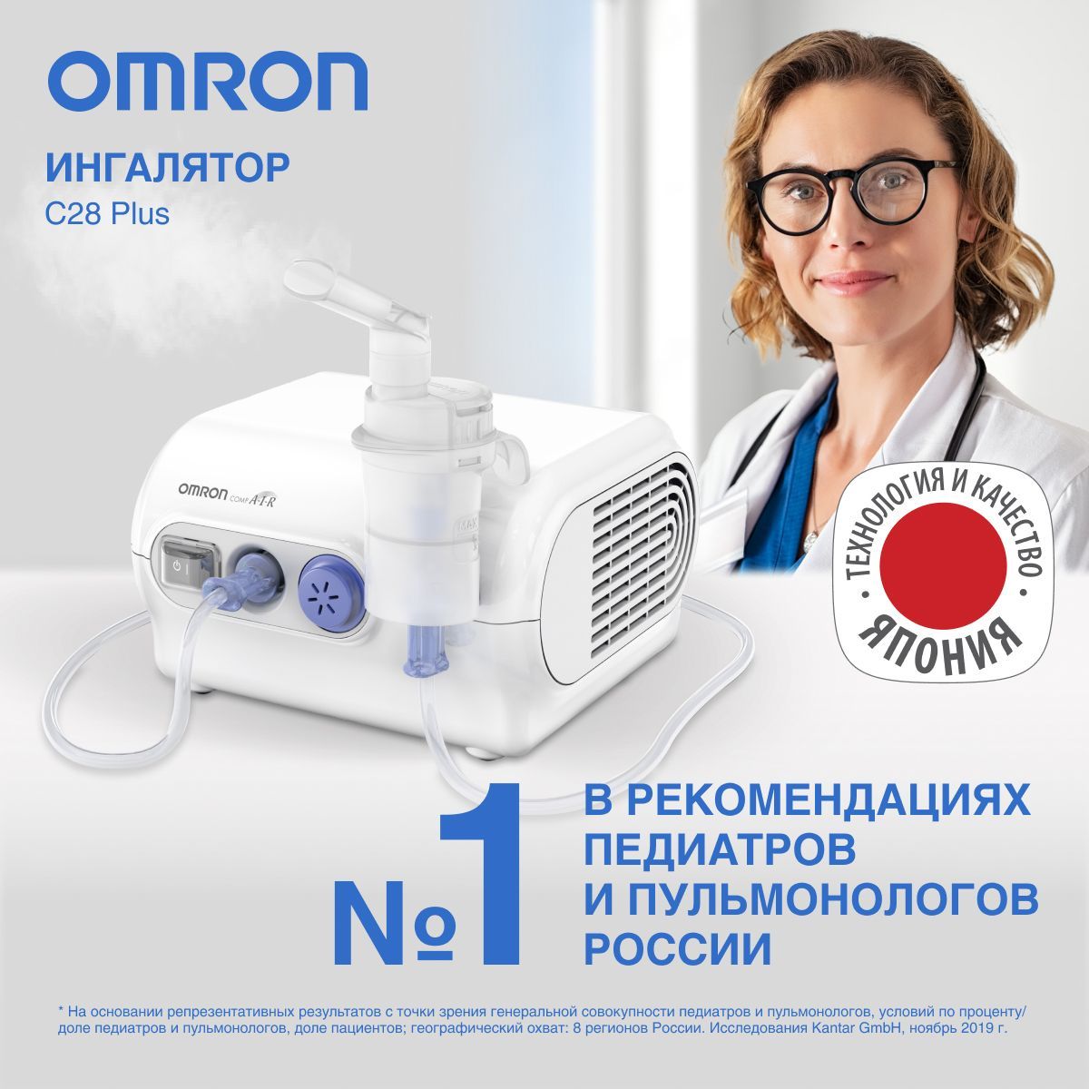 Ингалятор небулайзер компрессорный OMRON NE-C28 Plus с технологией  виртуальных клапанов V.V.T. с детской и взрослой масками, загубником,  насадкой для носа и чехлом для хранения - купить с доставкой по выгодным  ценам в