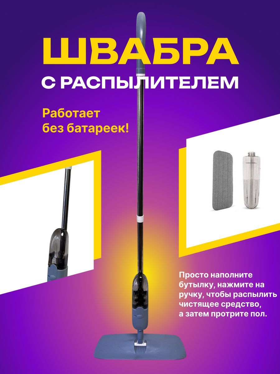 Швабры для пола – купить швабру для уборки на OZON по низкой цене