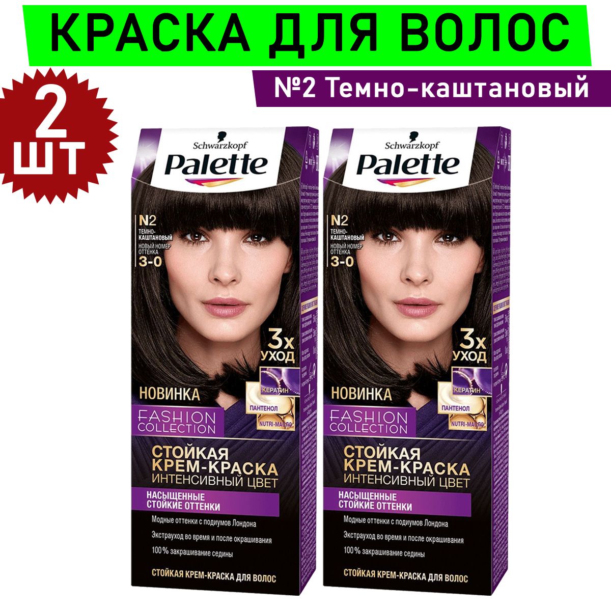 Краска Палет Каштан Купить