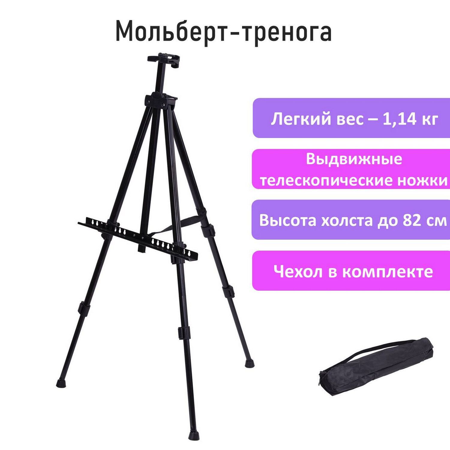 Мольберт тренога деревянная МЛ Easels купить за ₽ в интернет-магазине Wildberries