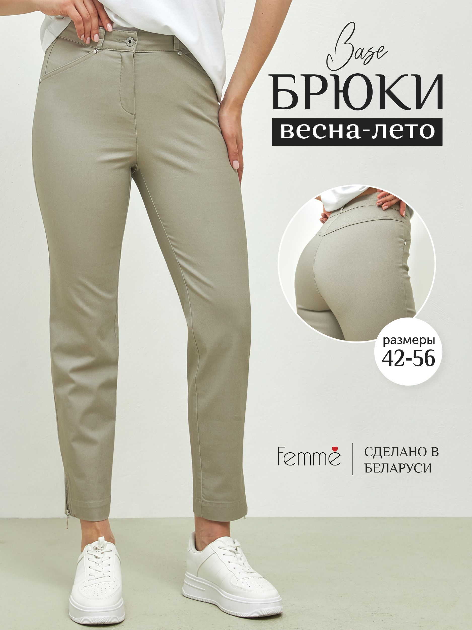 Брюки Femme купить...