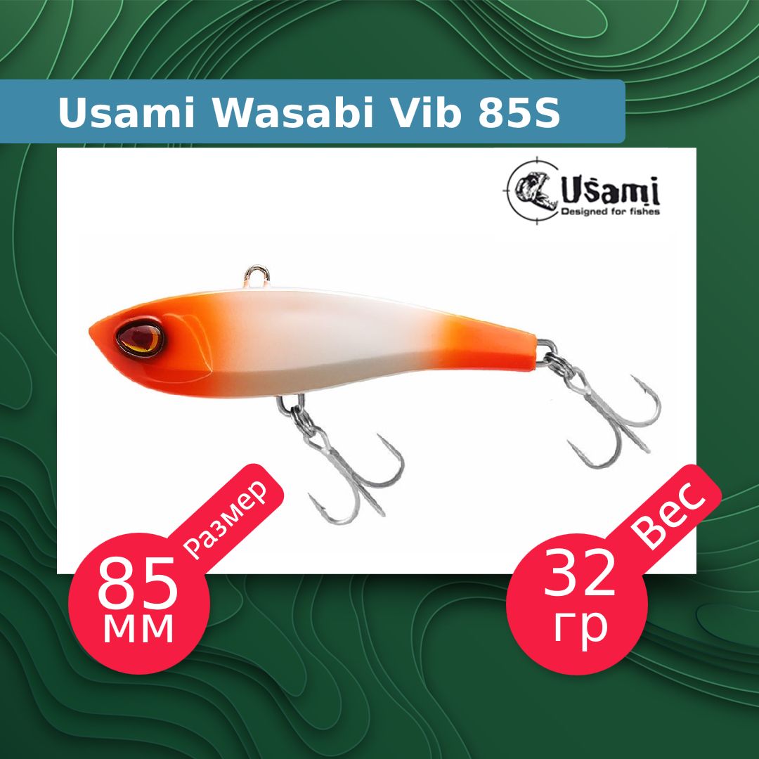 Wasabi vib 52s 705. Воблер usami wasabi vib 52s 4.