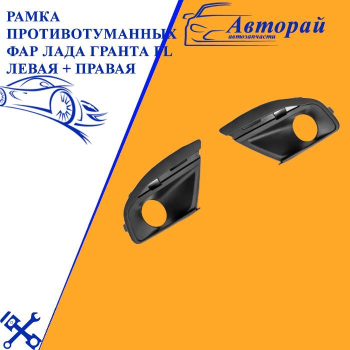 Рамки Птф Гранта Купить