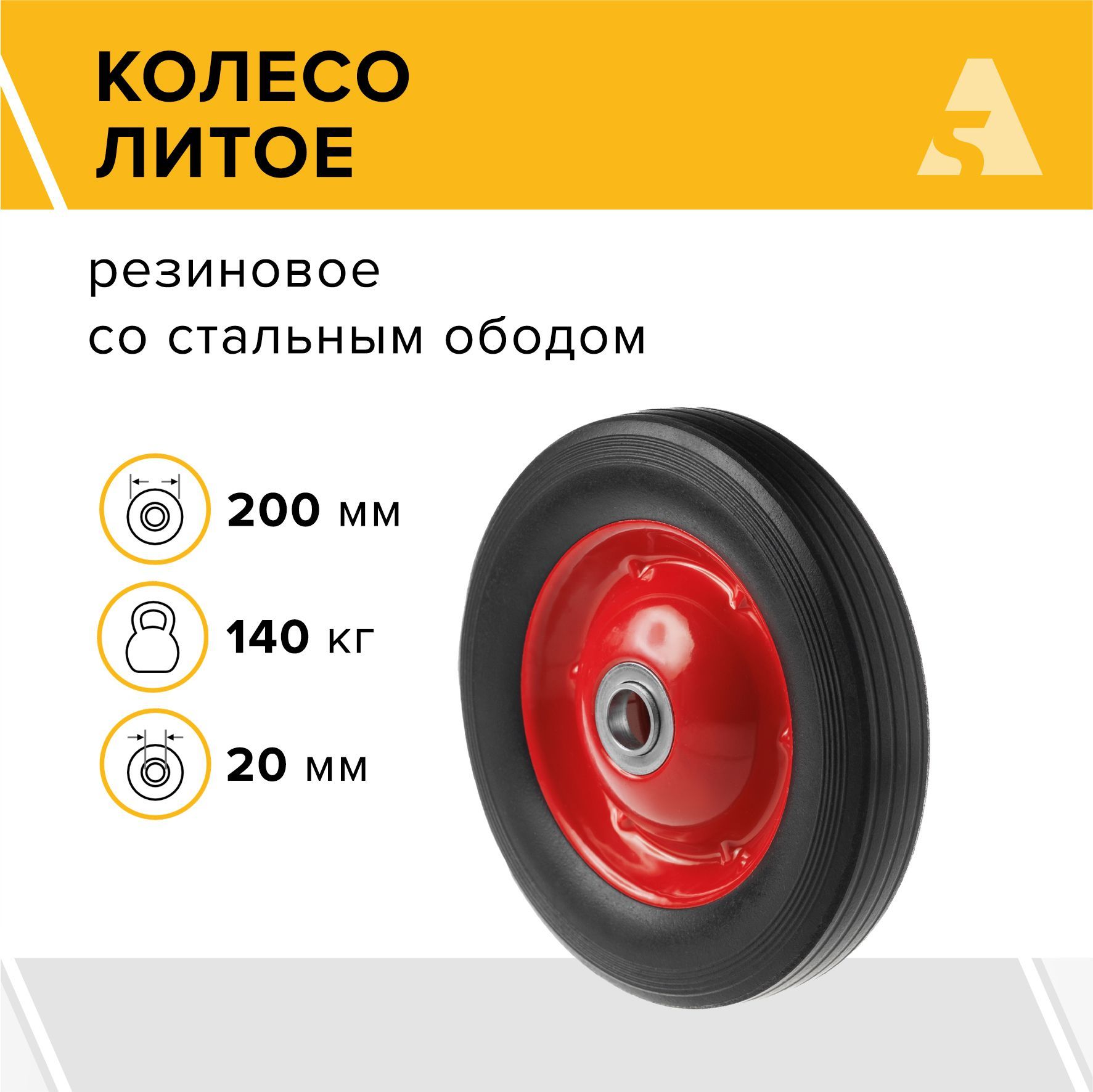Колеса для Тележки 200Мм – купить в интернет-магазине OZON по низкой цене