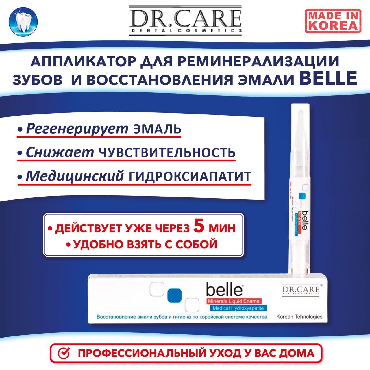 Гель Карандаш для Зубов – купить в интернет-магазине OZON по низкой цене