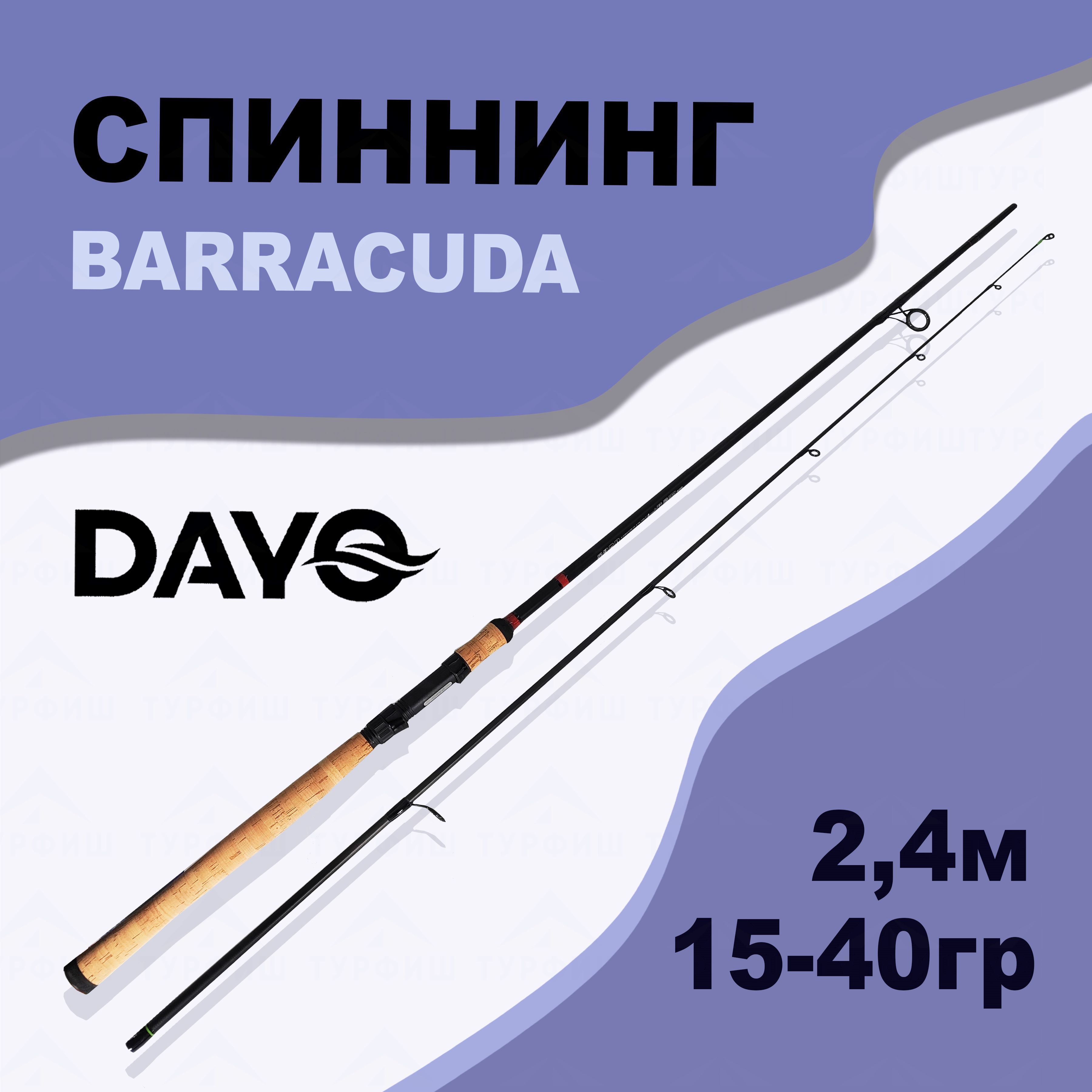 Спиннинг DAYO BARRACUDA 15-40 гр 2,4 м для рыбалки