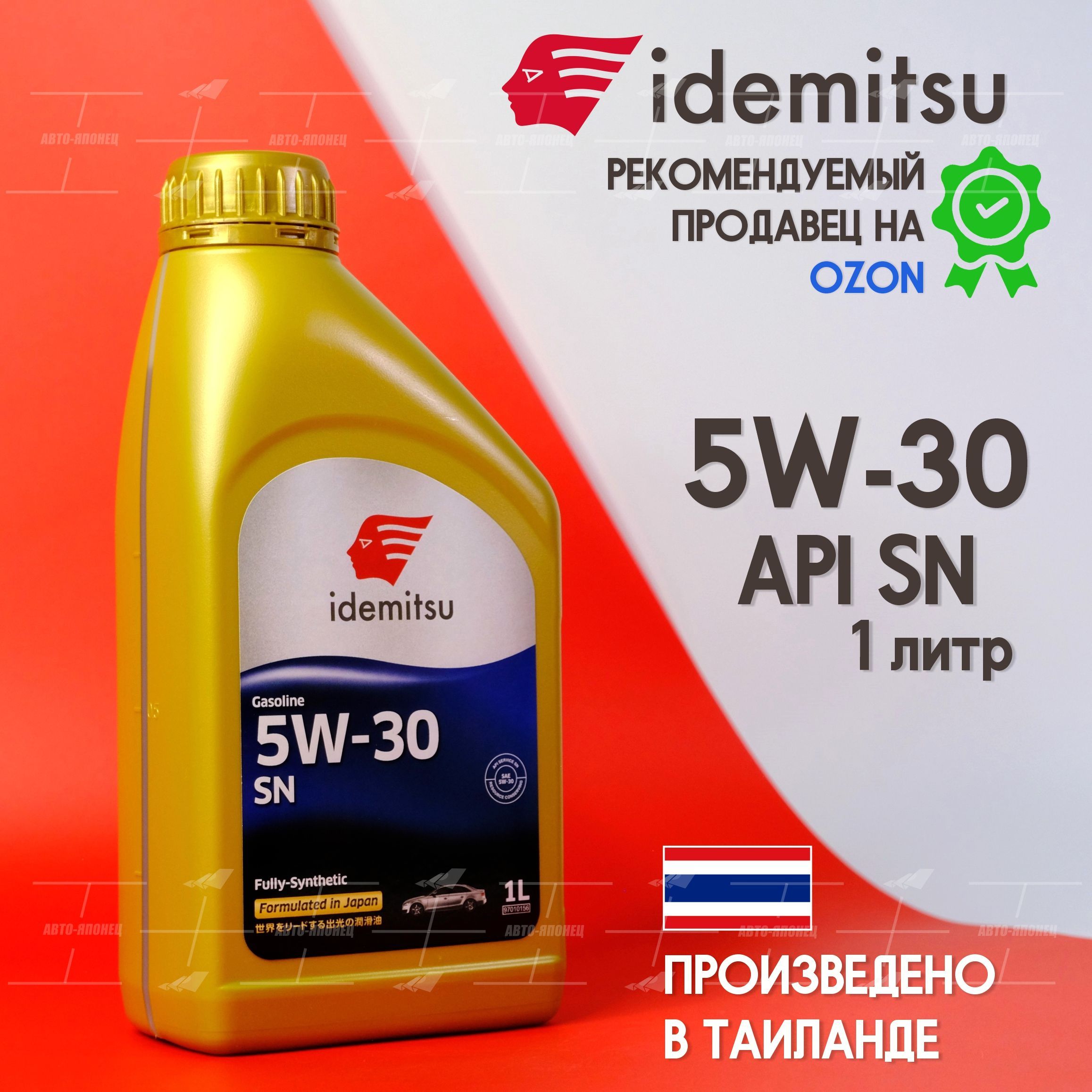 IDEMITSUfullysynthetic5W-30Масломоторное,Синтетическое,1л