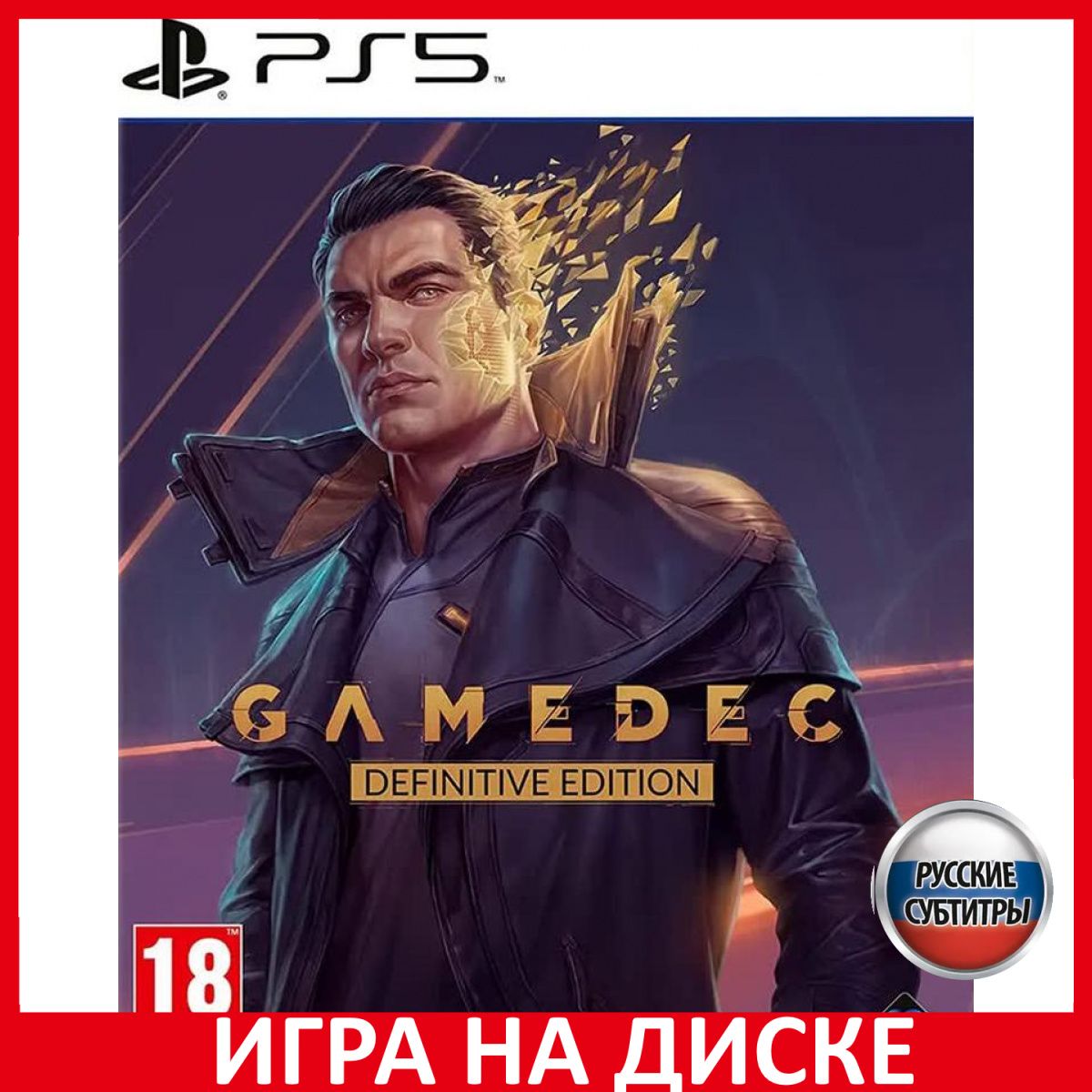 Игра Gamedec Definitive Edition (PlayStation 5, Русские субтитры)