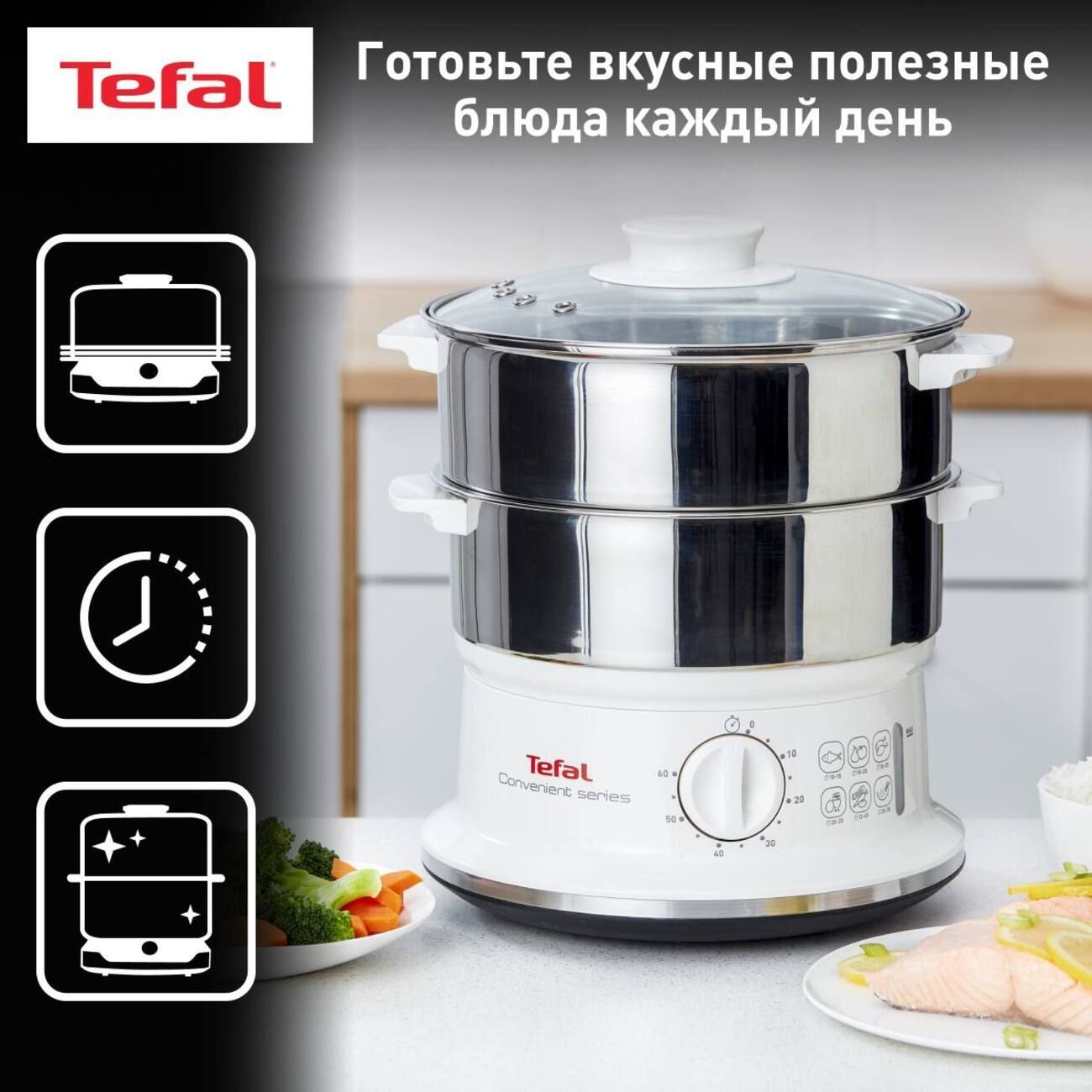 Пароварка Tefal Convenient Series VC145130