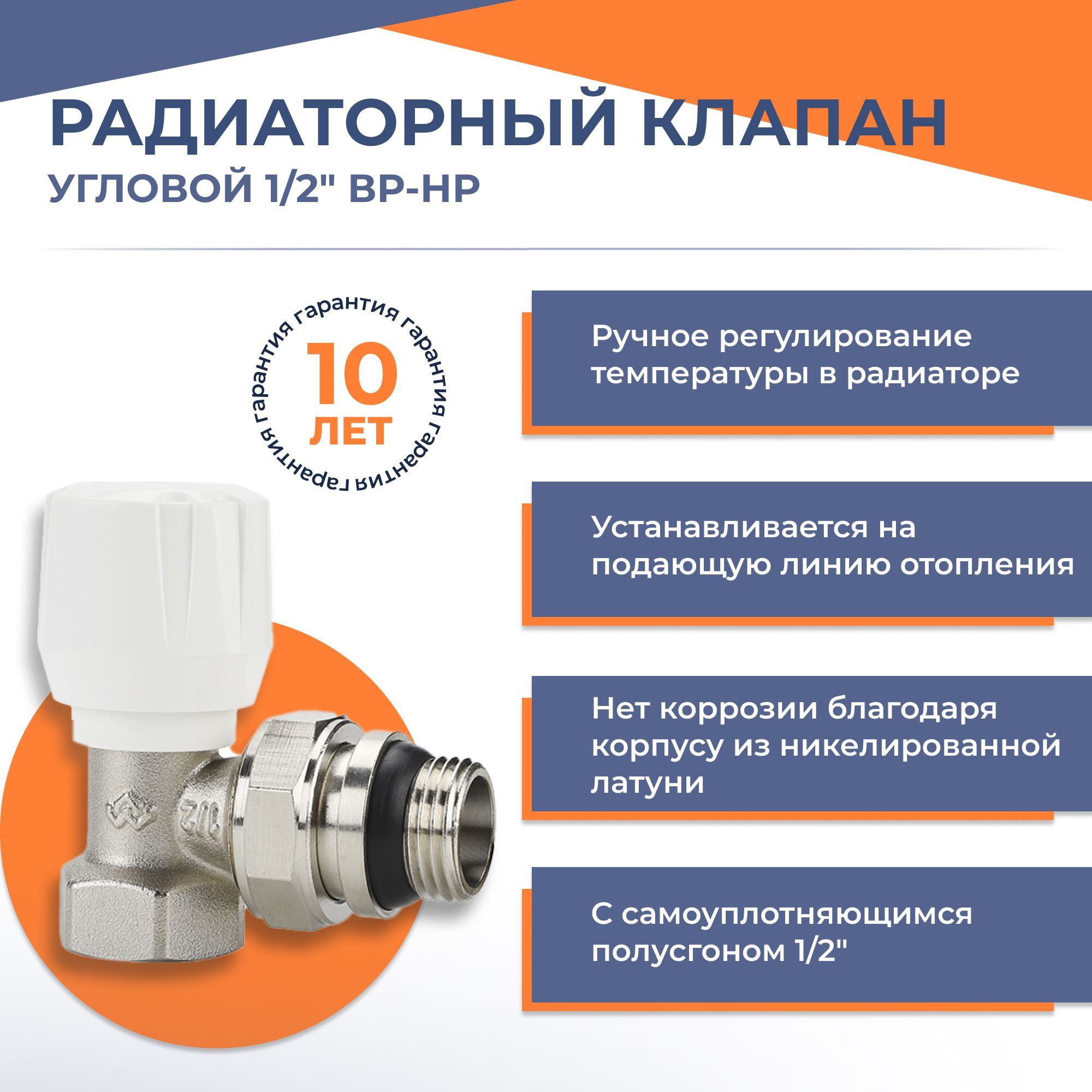 Балансировочный Кран 1/2 купить на OZON по низкой цене