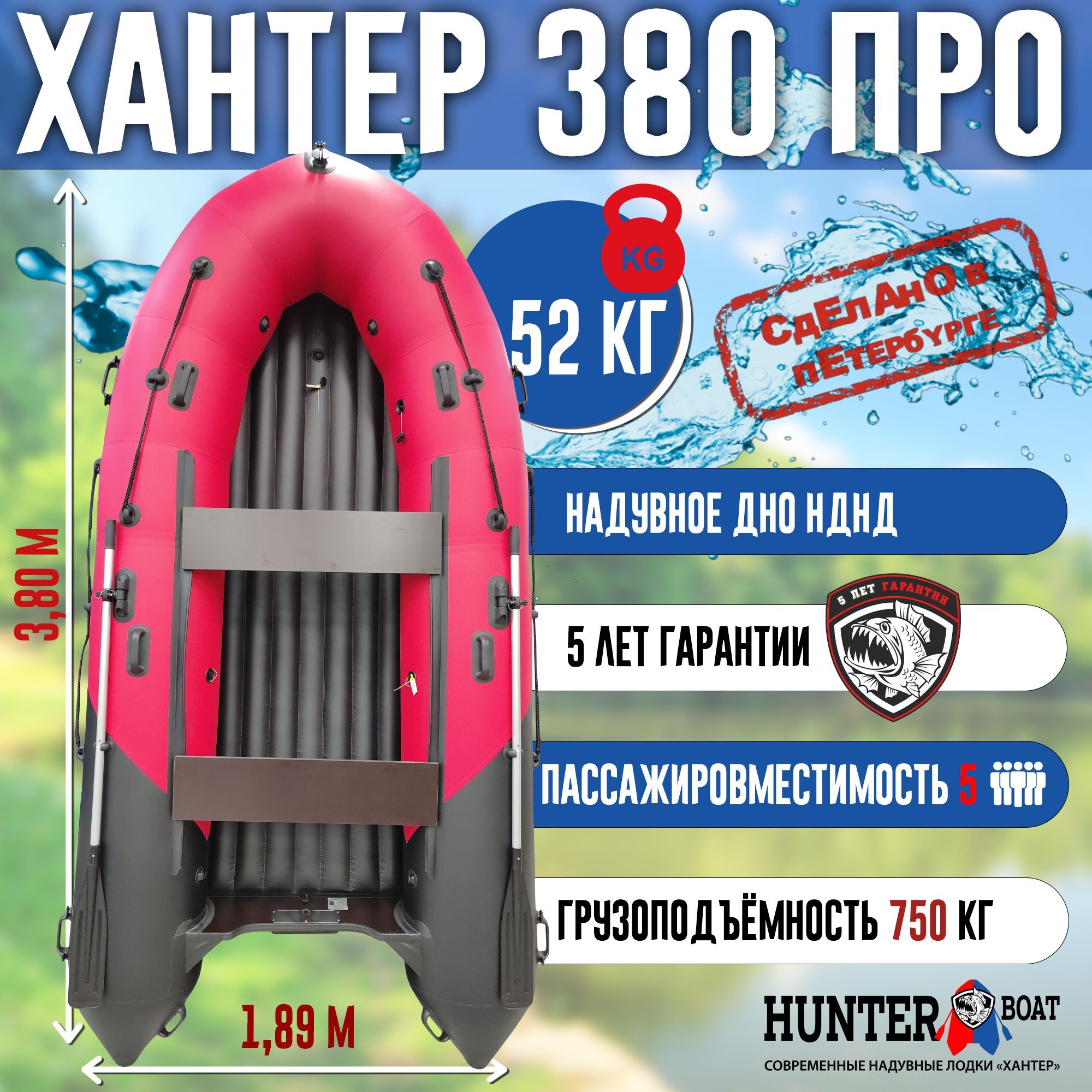 Хантер 330 Про Купить