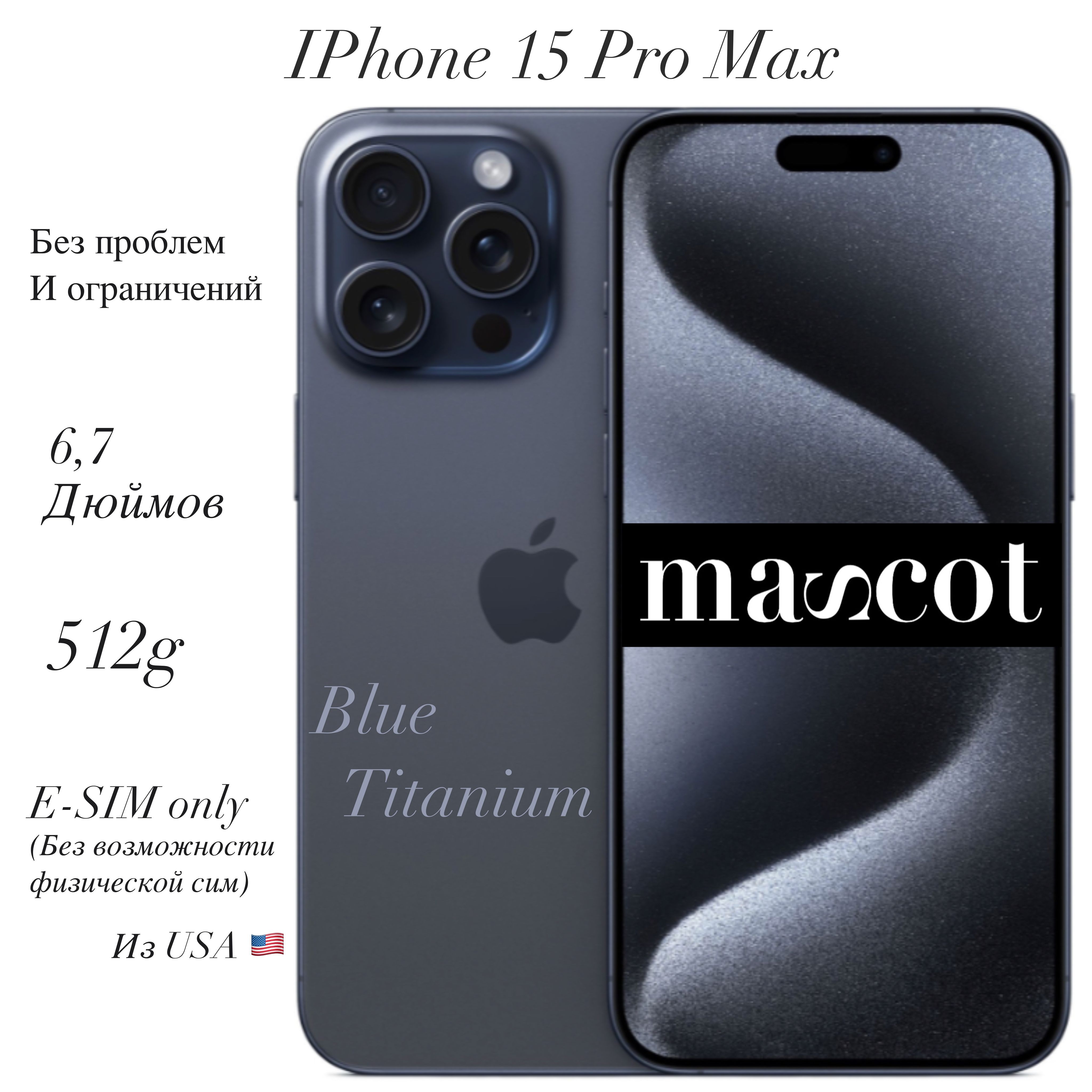 Смартфон Apple iPhone 15 Pro Max eSim - купить по выгодной цене в  интернет-магазине OZON (1221727832)