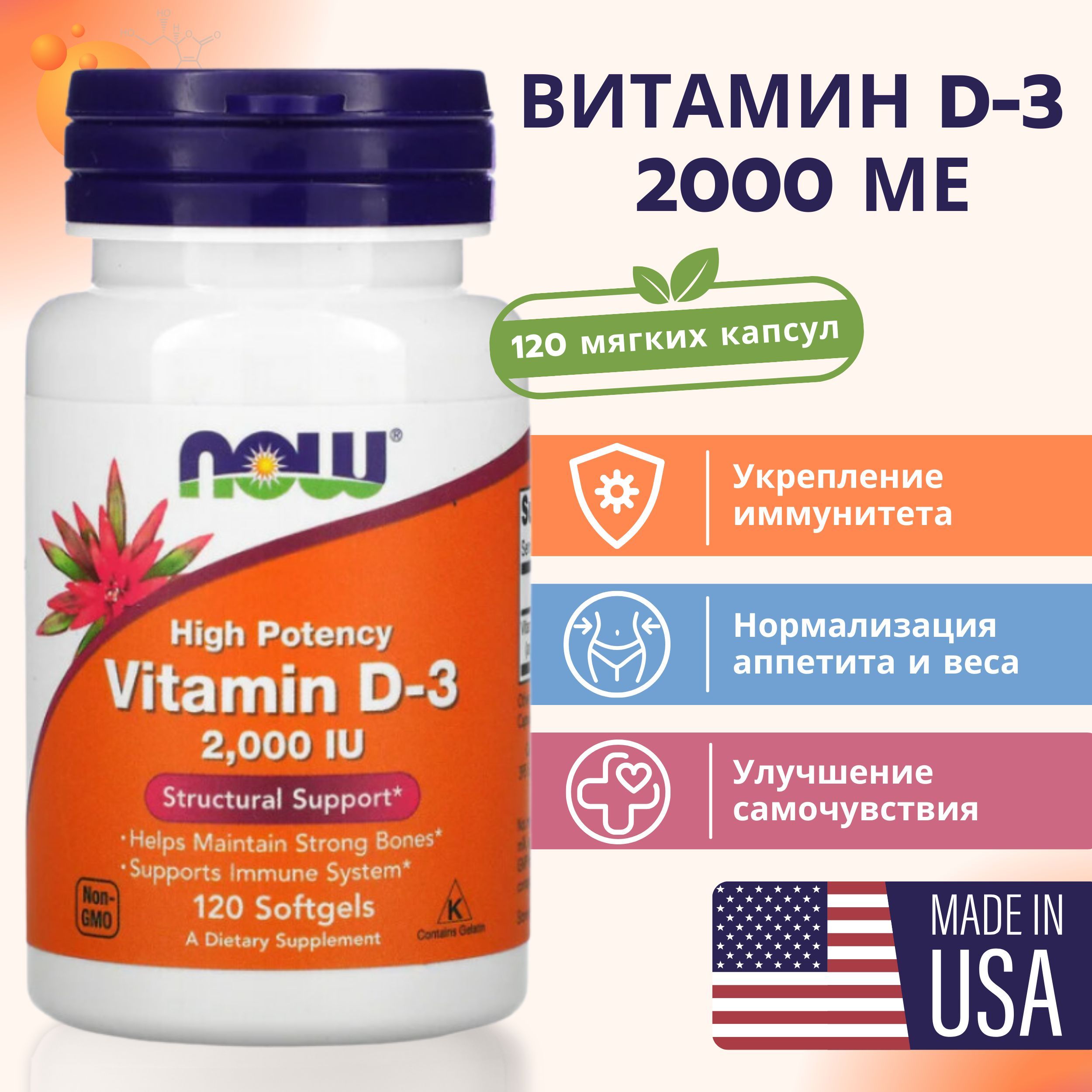 Витамин д now 5000. Витамин д3 now 120 капсул. Витамин д 10000 ме now foods. Витамин д3 now 120 капсул. Now vit d-3 5000 (240 капс.