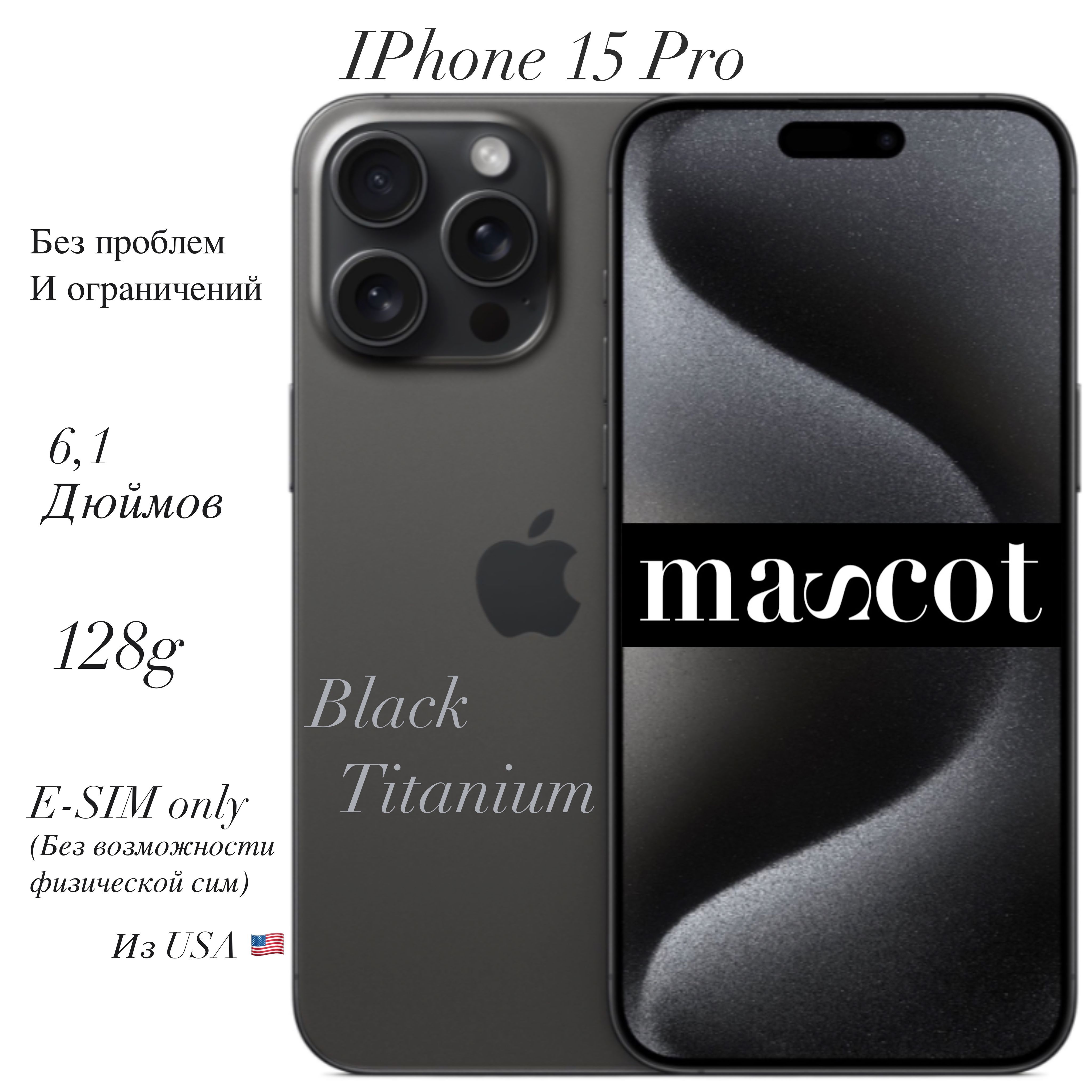 Смартфон Apple iPhone 15 Pro eSim - купить по выгодной цене в  интернет-магазине OZON (1221727892)