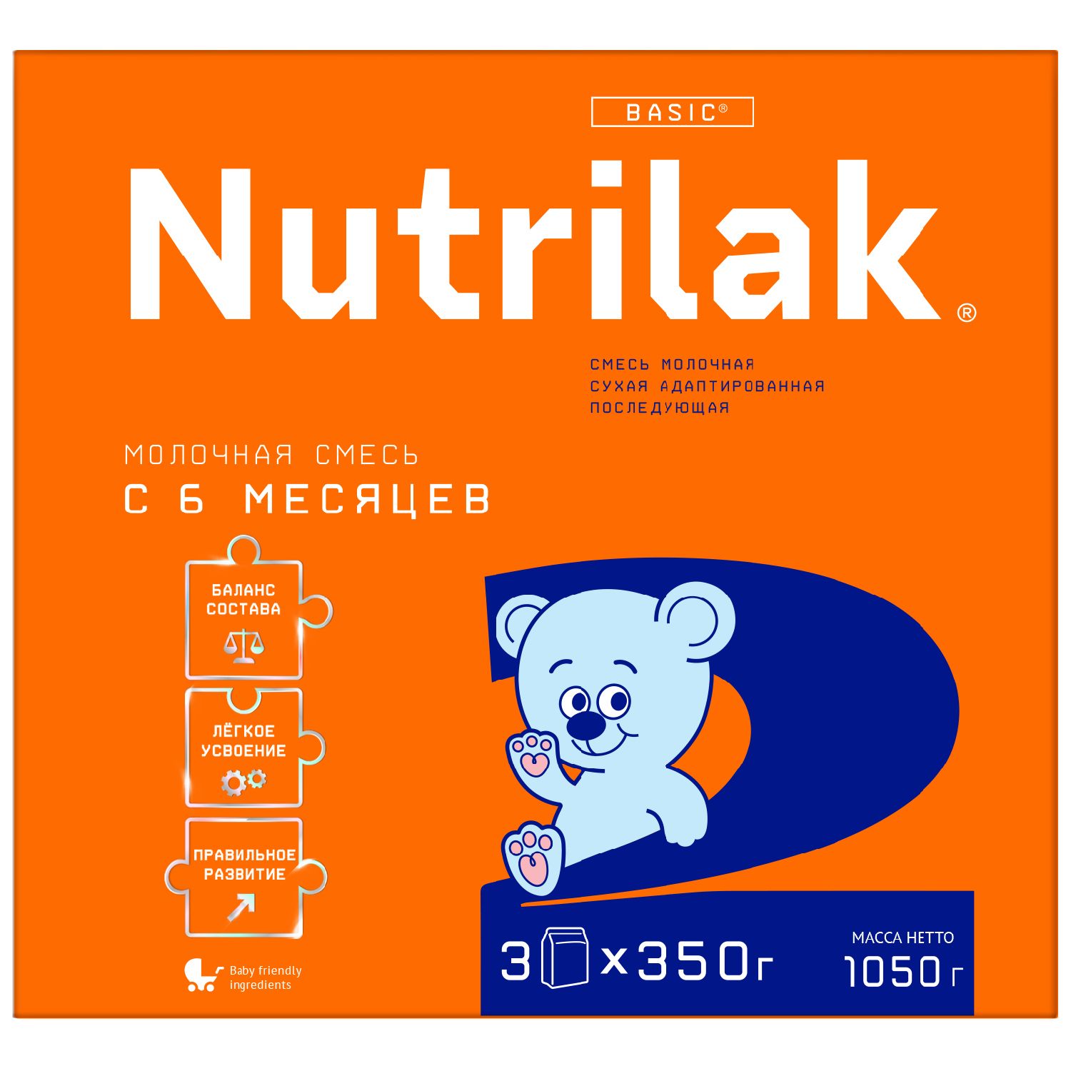 Молочная смесь Nutrilak 2, с 6 месяцев, 1050 г