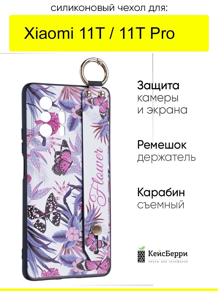 ЧехолдляXiaomi11T(Pro),серияFlower