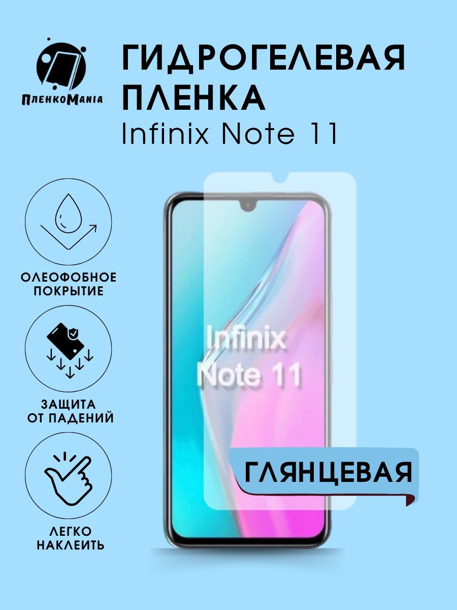 Защитное Стекло Infinix Note 11 купить на OZON по низкой цене