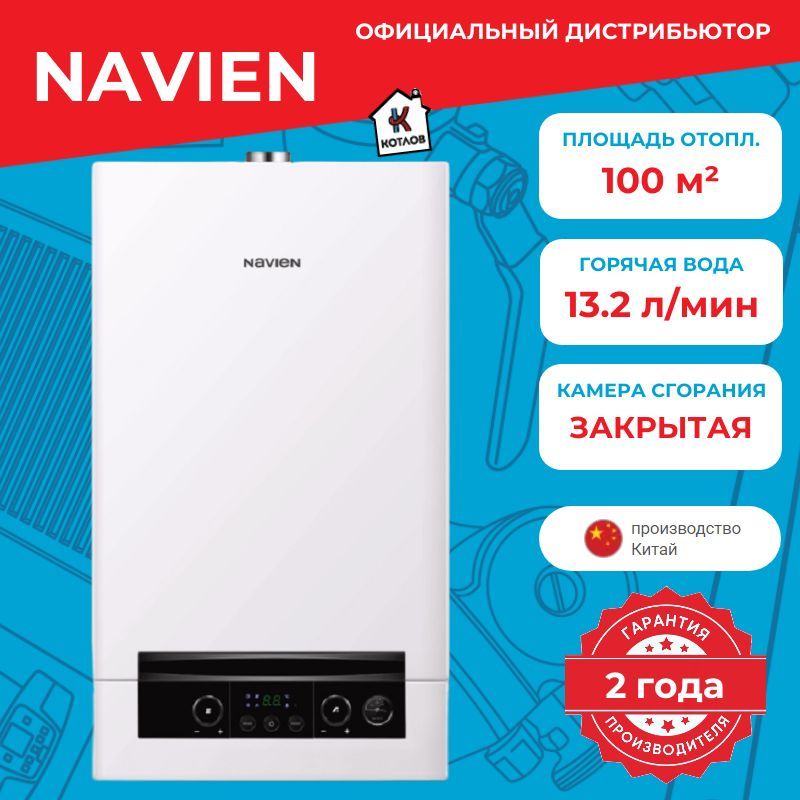 Котел газовый двухконтурный navien heatluxe. Meteor b30 18c двухконтурный фото