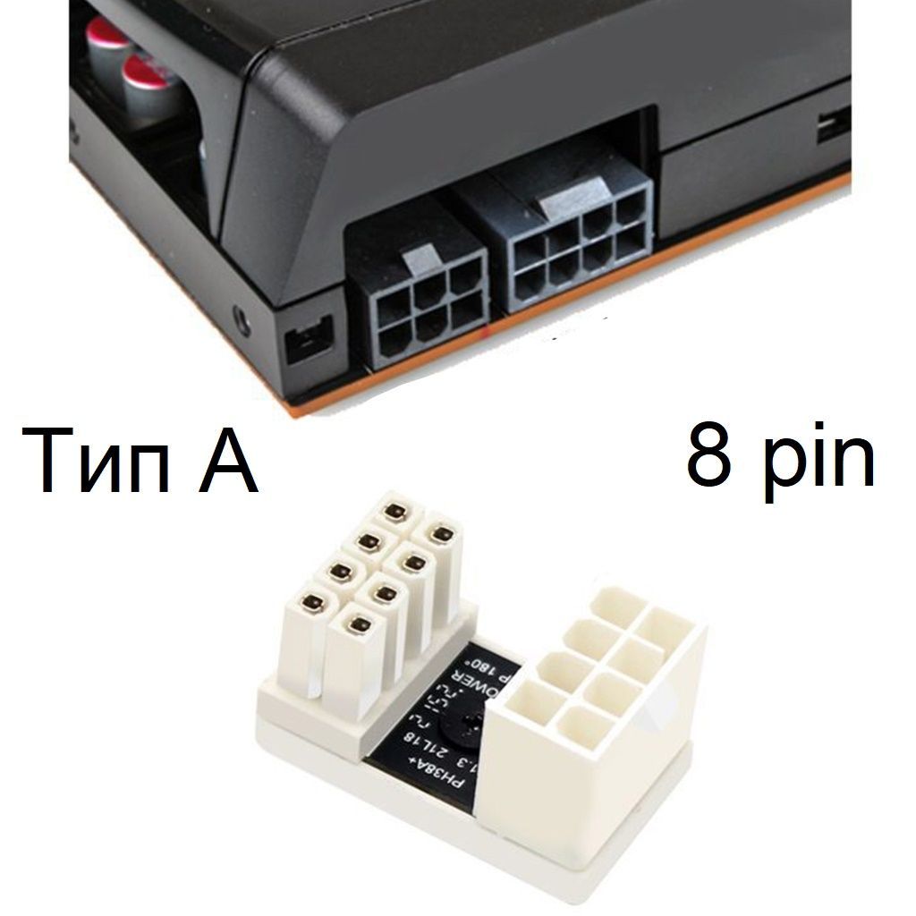 АдаптерпереходникU-образный8pin180градусовдлявидеокарттипAбелый
