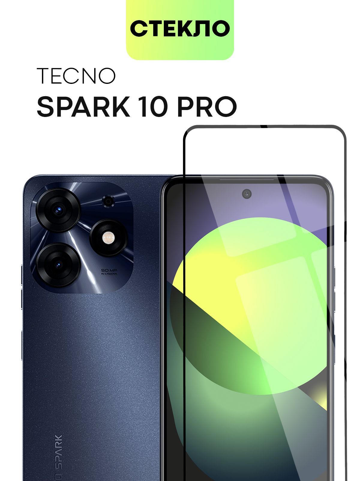Tecno spark 10 экран. Смартфон Tecno Spark 10 Pro 8/128gb. Techno Spark 10 Pro. Смартфон Техно Спарк 10. Texno Spark 10 Pro 128gb.