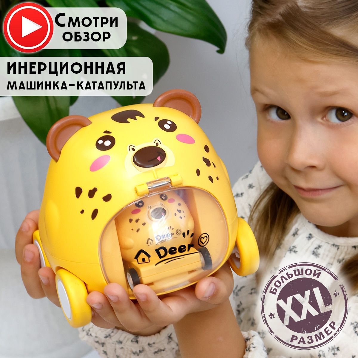 Игрушка для детей Катапульта