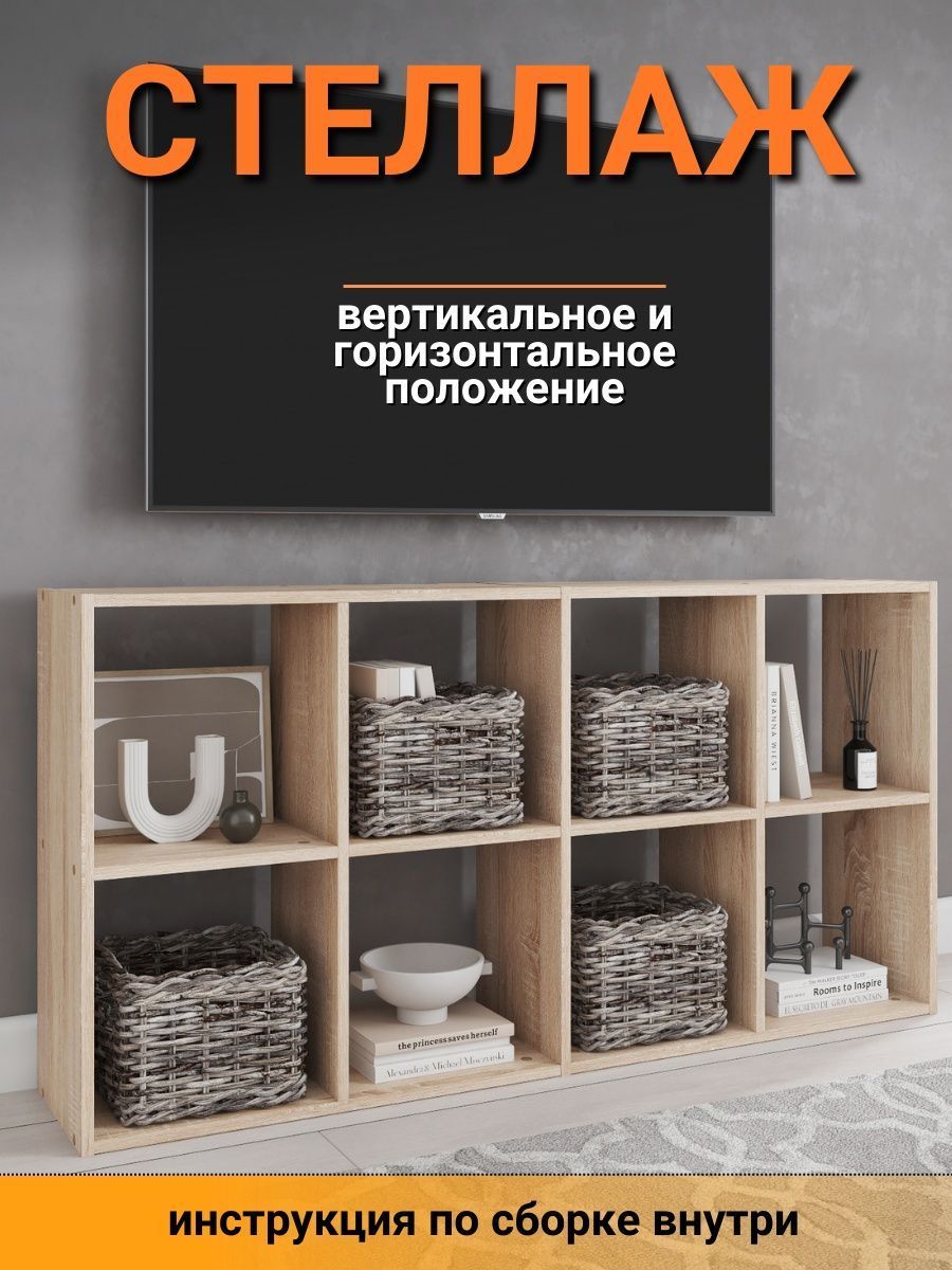 Стеллаж деревянный_дуб сонома, 71х28х140 см, Тинто мебель - купить по  выгодной цене в интернет-магазине OZON (1226053606)