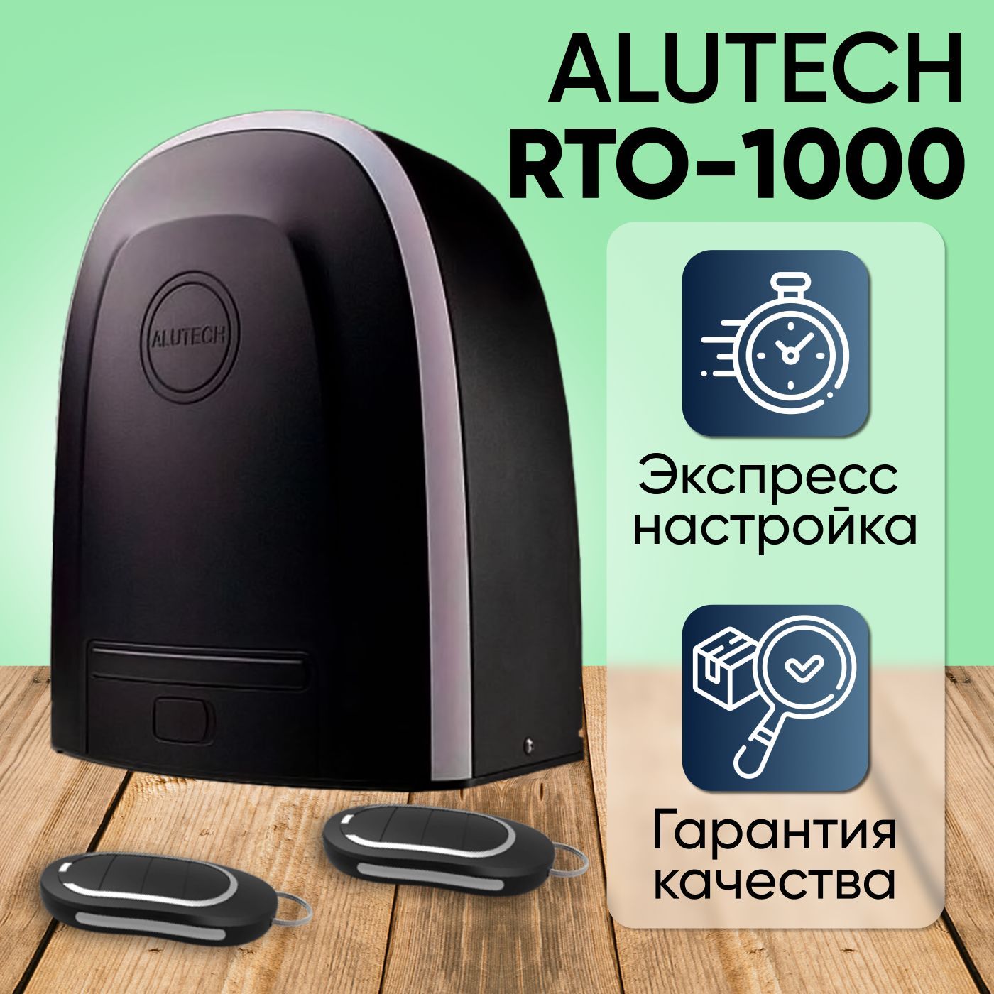 Rto 1000 инструкция
