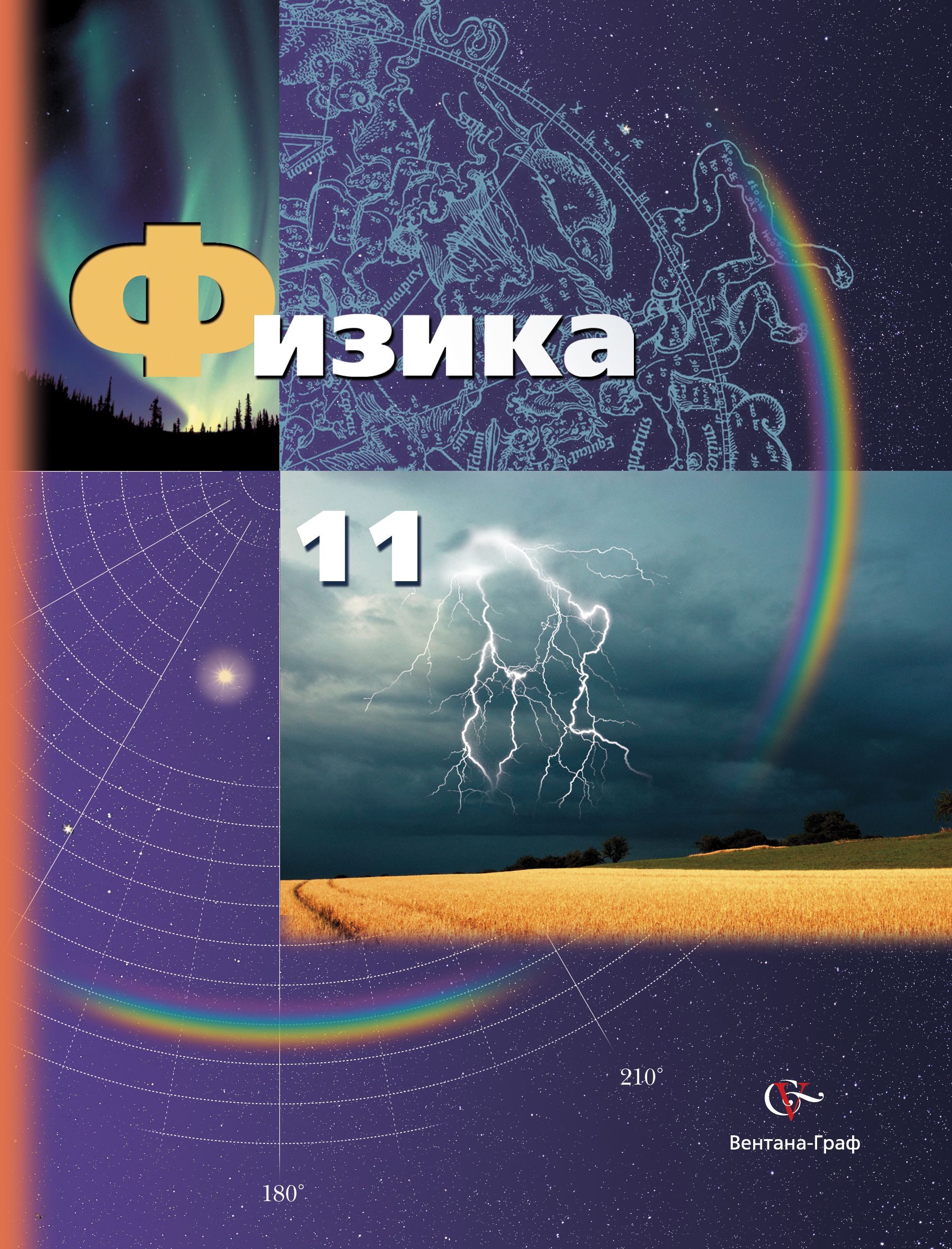 Проект 11 класс физика