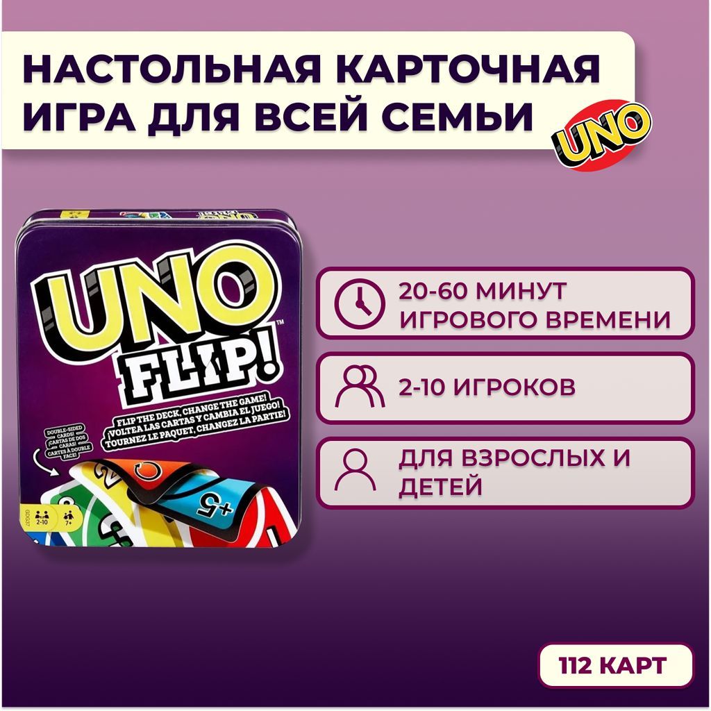 Uno Упаковка – купить в интернет-магазине OZON по низкой цене