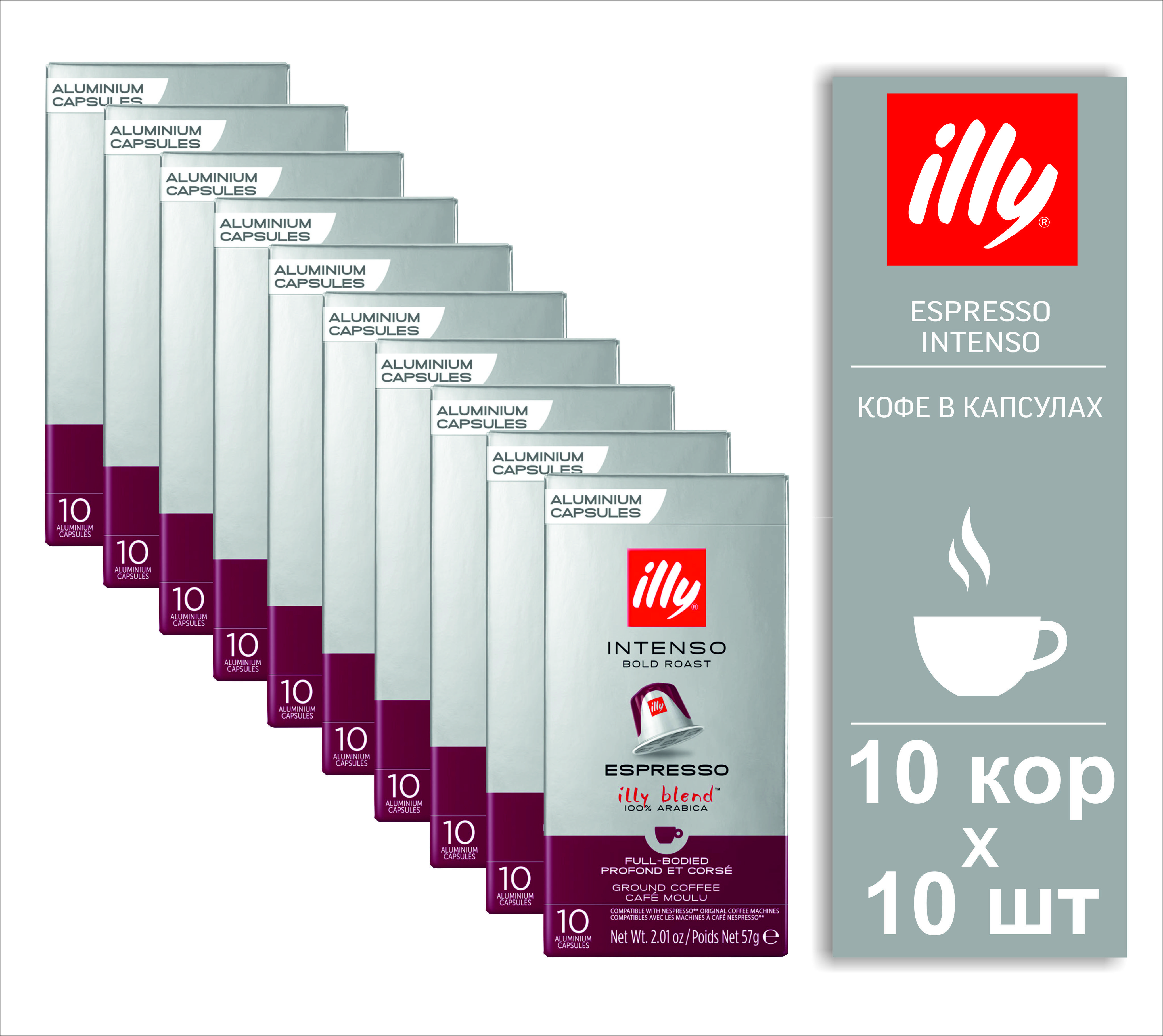 Набор кофе в капсулах Illy Espresso Intenso, 100 шт.