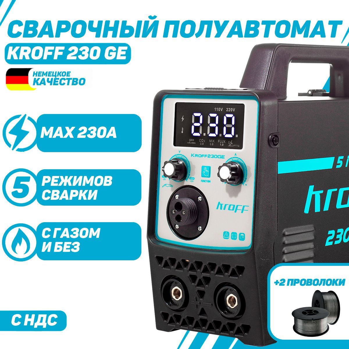 Сварочный аппарат nikkey mig/mma 250h. Полуавтомат kroff. Полуавтомат kroff 230. Сварочный полуавтомат kroff 200 ge. Сварочный аппарат старт 3 в одном.