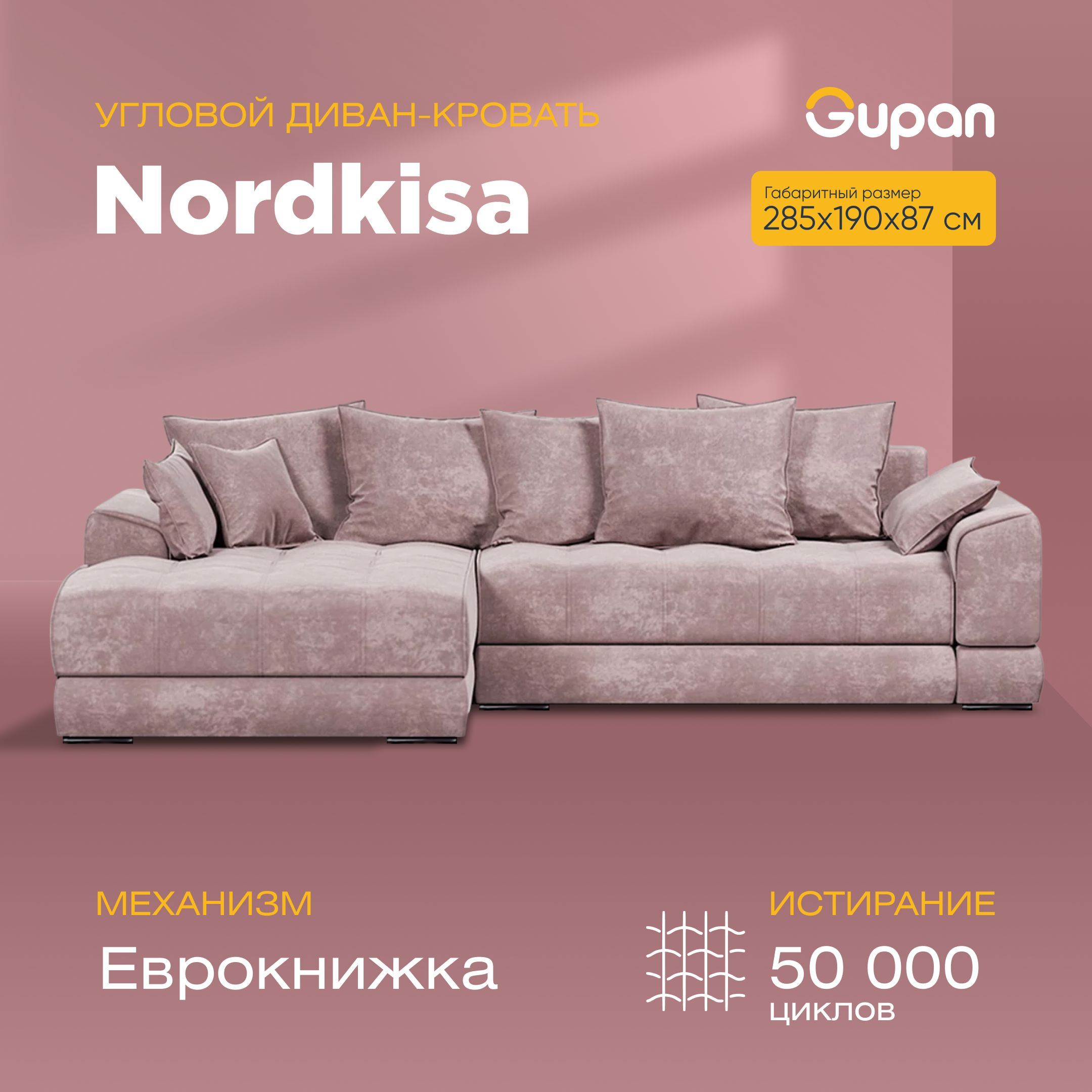 Угловой диван кровать nordkisa