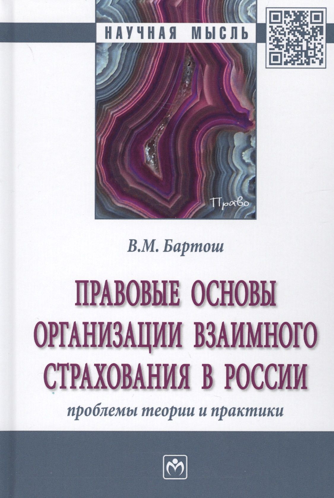 Теории и практики петербург. Проблемы страхового рынка.