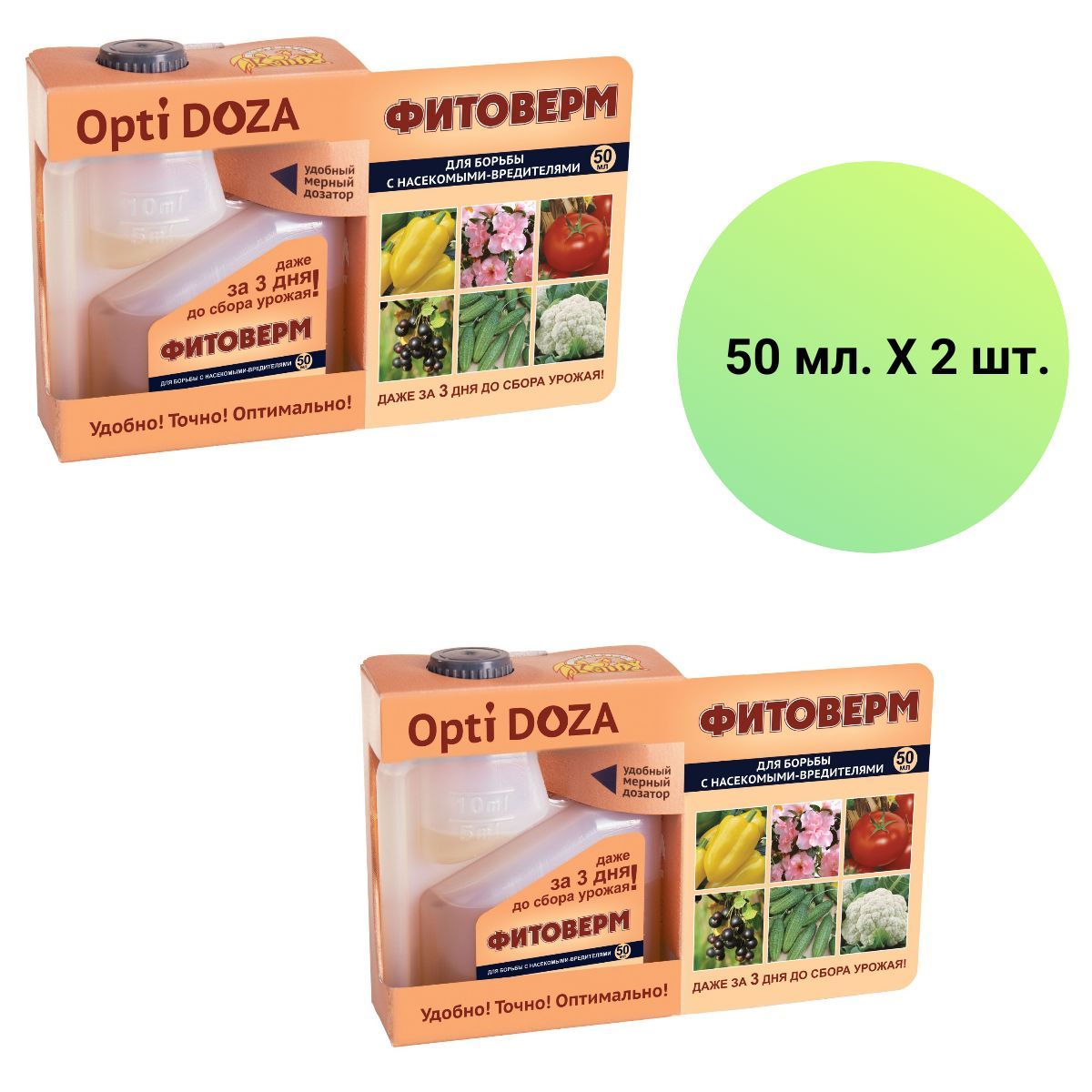 Фитоверм КЭ Opti Doza - купить с доставкой по выгодным ценам винтернет-магазине OZON (1230865162)