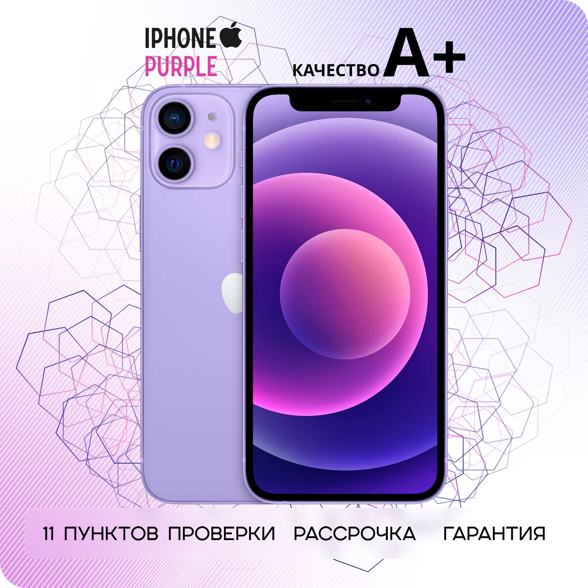 Смартфон Apple iPhone 12 mini А+ - купить по выгодной цене в  интернет-магазине OZON (1264364296)