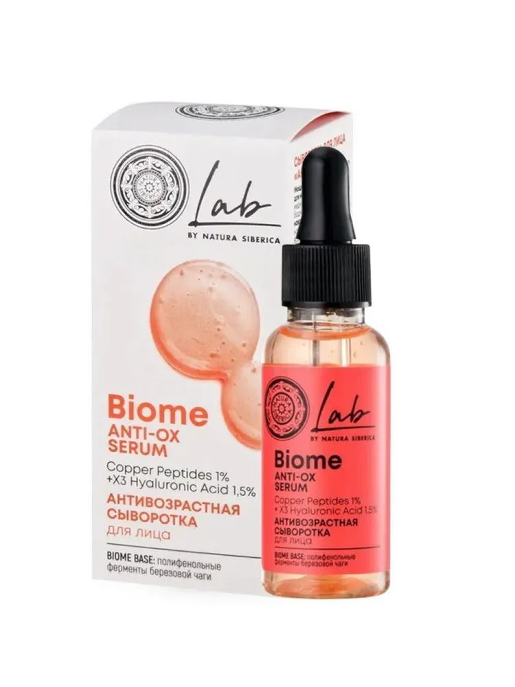 Biome serum