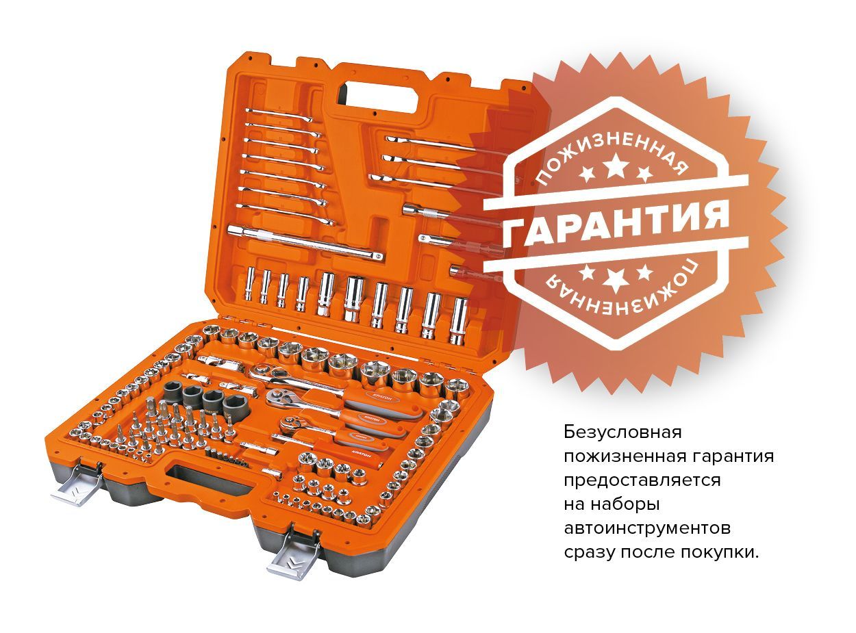 НаборинструментовКратонTS-22socket120,1/4"+3/8"+1/2"