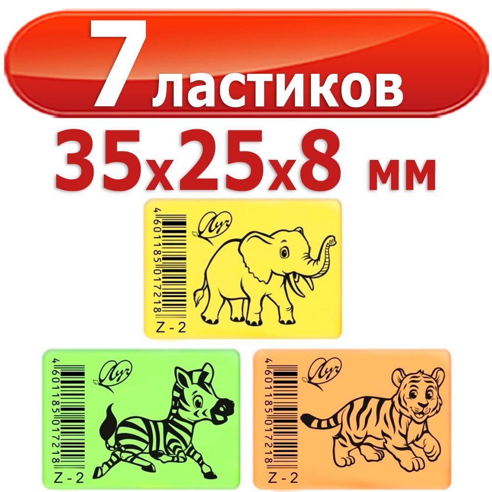 Factis ластик ov 24 белый. "koh-i-noor". Стирательная резинка milan. Koh-i-noor ластик 6521/40. Factis ластик 80 rc белый.