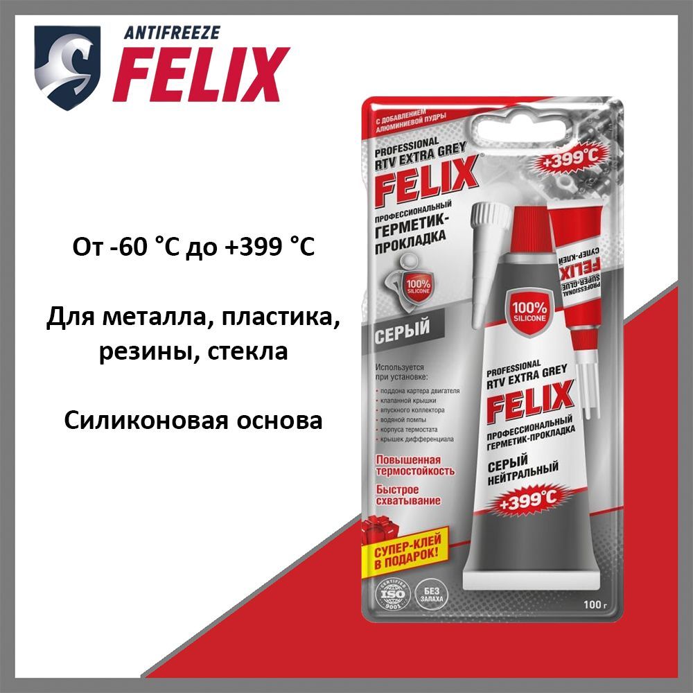 Герметик-прокладка FELIX 411040110, серый, 100 г