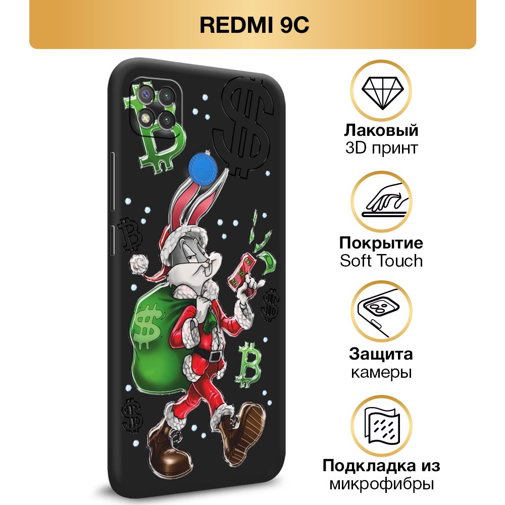 Чехол Soft Touch на Xiaomi Redmi 9C / Сяоми Редми 9C 