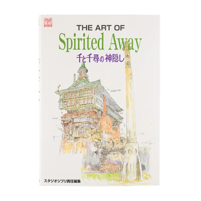 Артбук Studio Ghibli The Art of Spirited Away (Унесенные призраками)