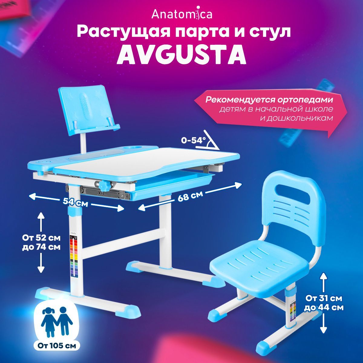 Anatomica Комплект парта + стул Трансформер, 68х55х50 см