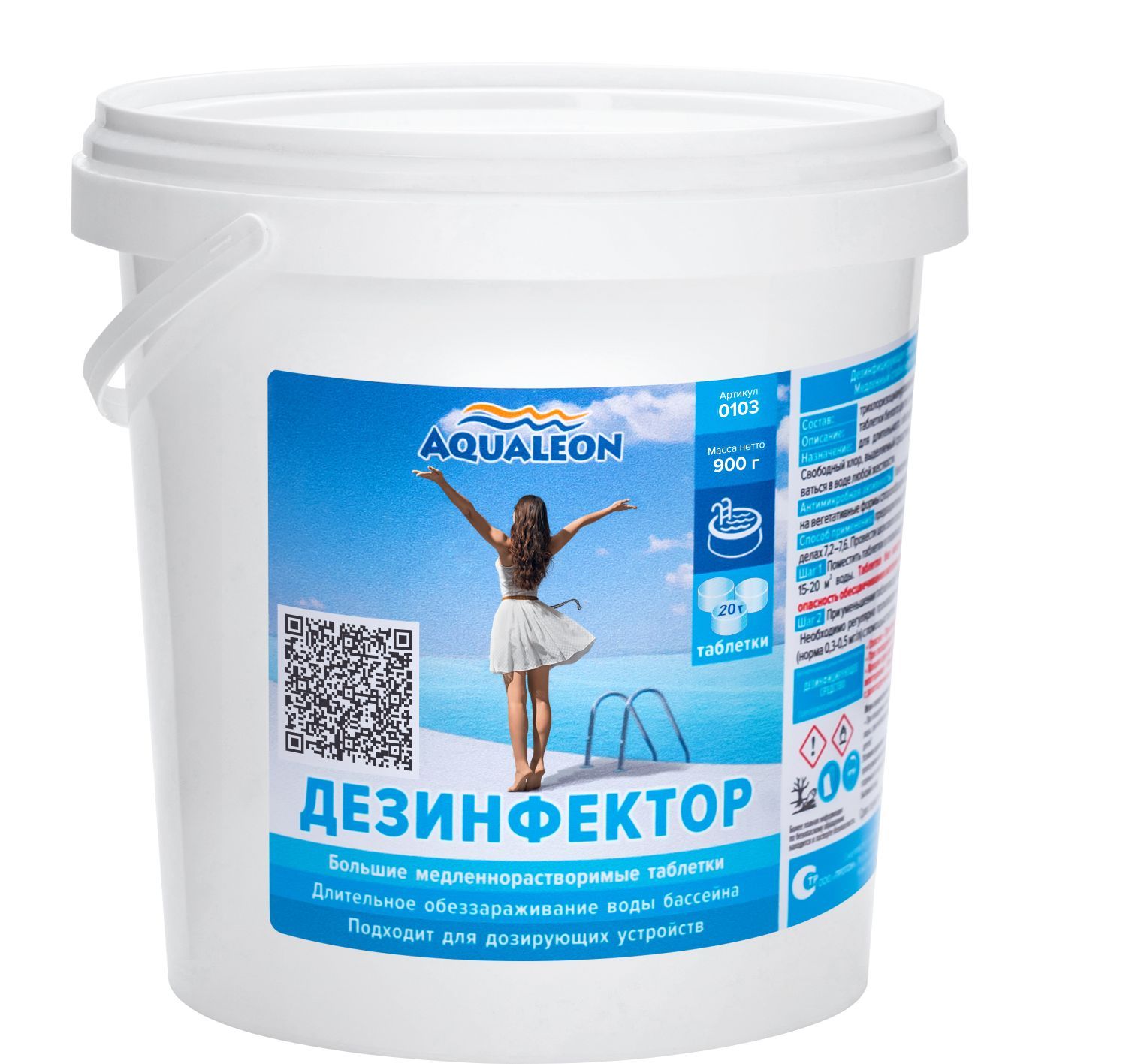 Шоковая обработка бассейна хлором. Aqualeon быстрый стабилизированный хлор для уборки. Коагулянт для бассейна.