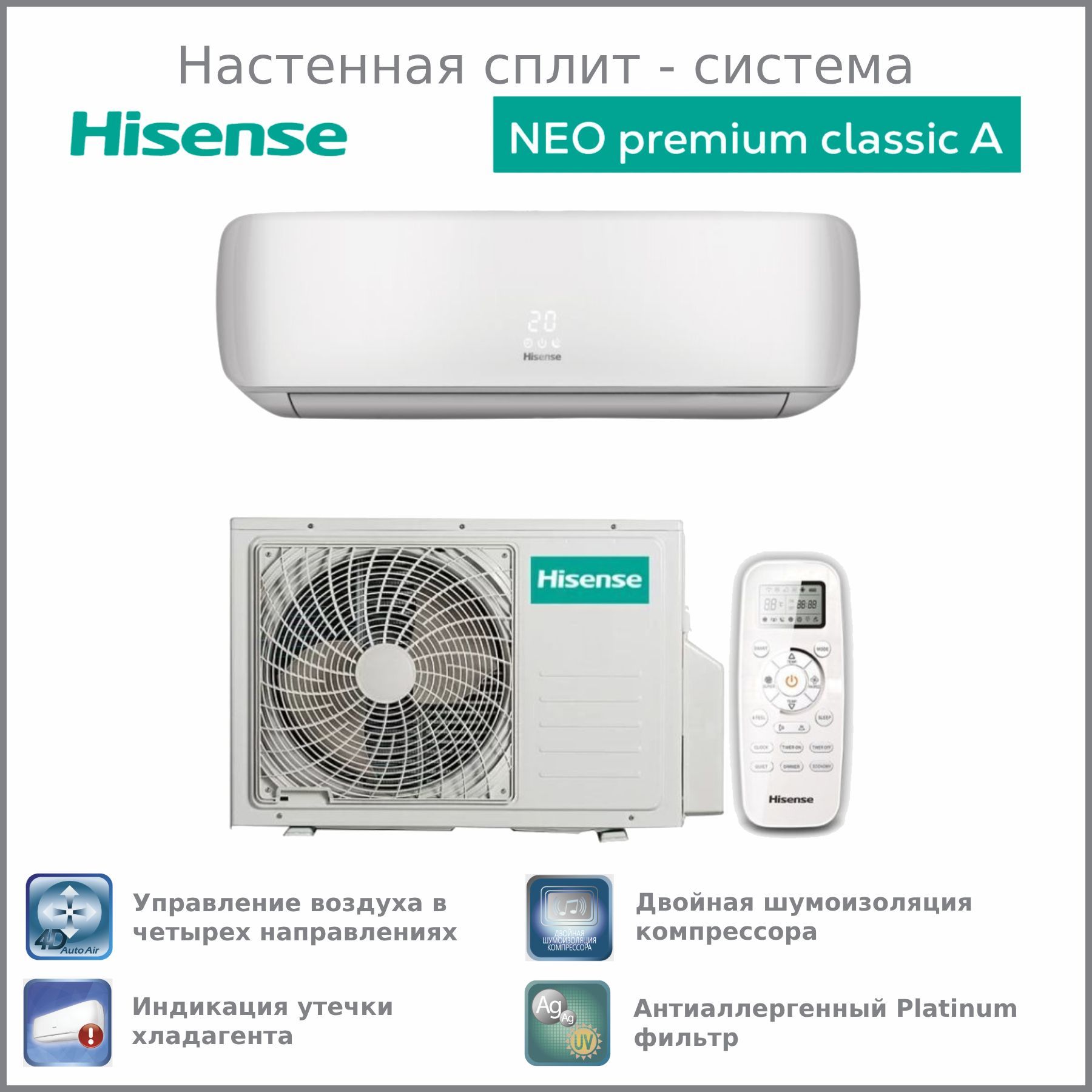 Сплит-система Hisense as-10hw4sydtg5. As-07hw4sydtg035в. Hisense as-07hw4sydtg035b.