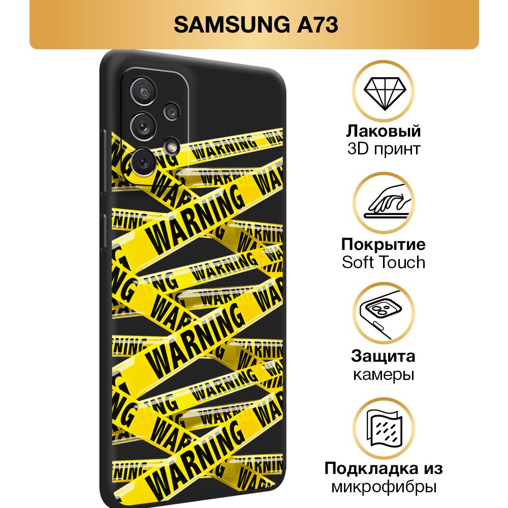 Чехол Soft Touch на Samsung Galaxy A73 / Галакси А73 