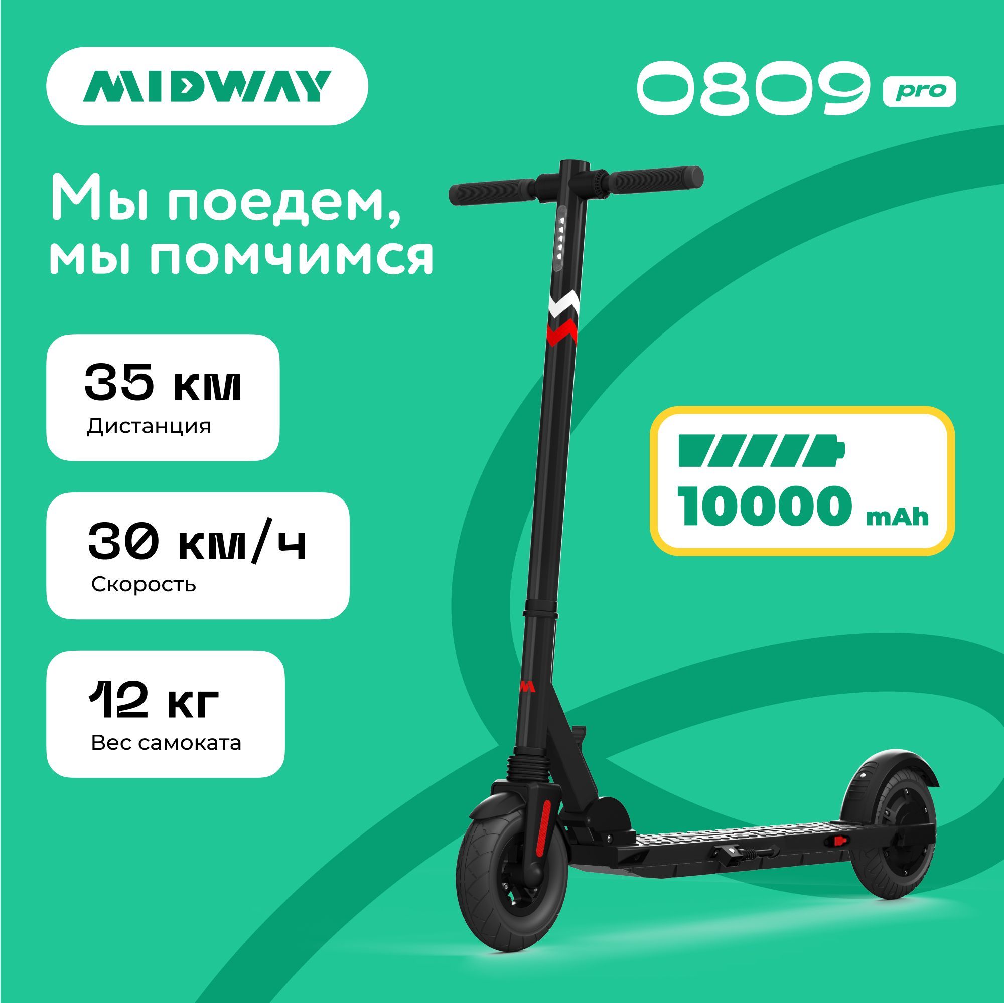 Speedway Mini 4 Pro Купить