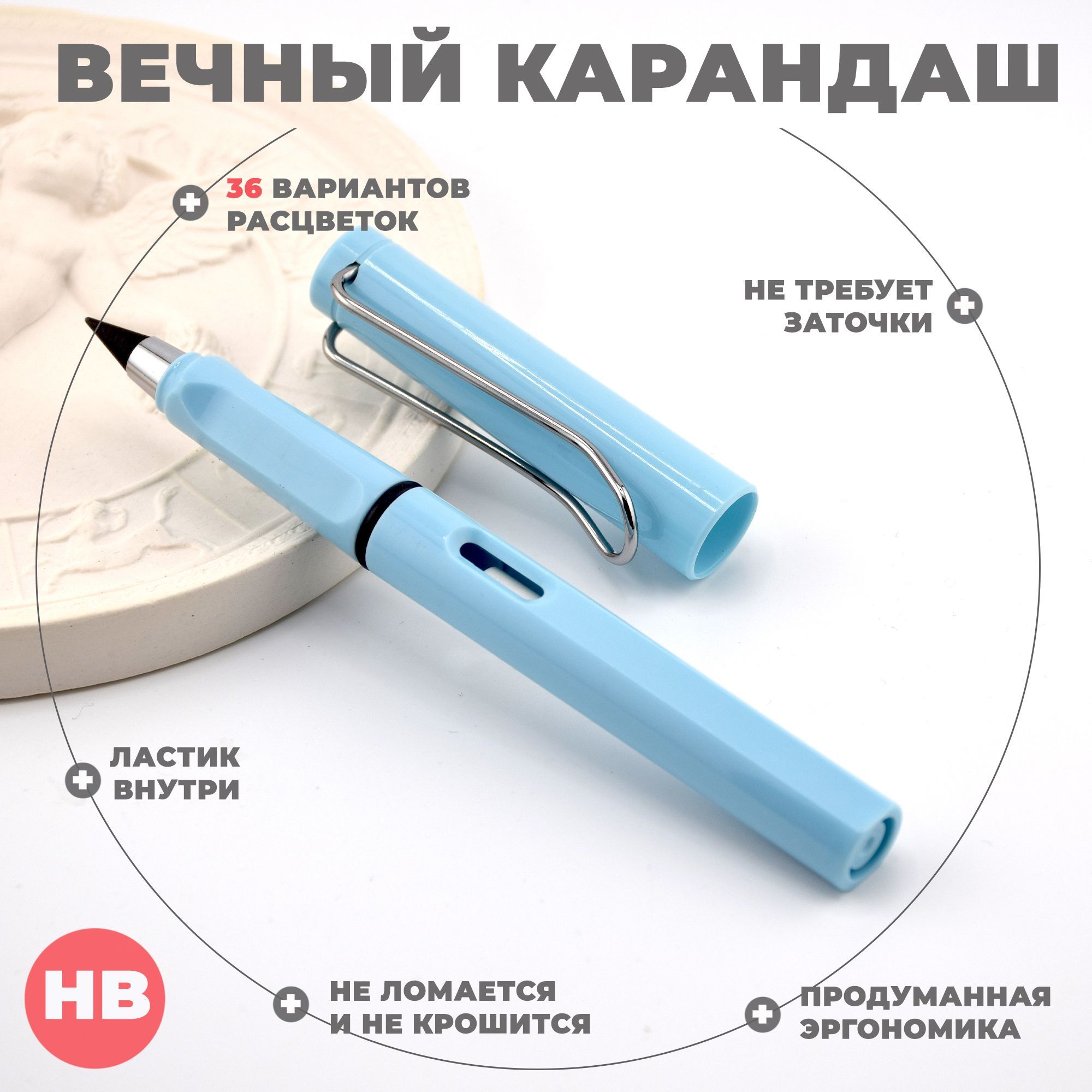 Вечный карандаш из чего. Вечный карандаш из чего