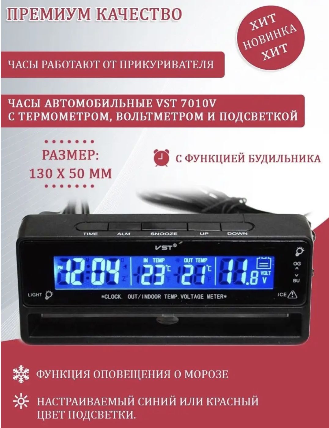 Автомобильные Часы С Вольтметром Купить