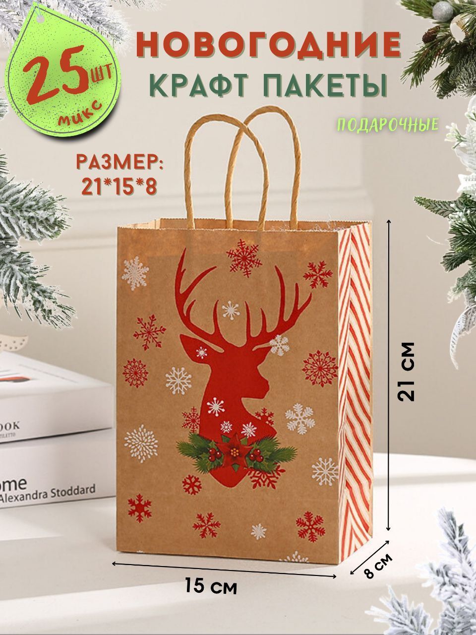 Новогодний подарок крафтовый. Новогодний подарок крафтовый. Новогодний подарок крафтовый. Новогодний декор в коробочке. Упаковка в крафт бумагу.