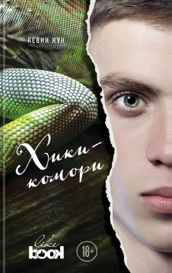 Хикикомори | Кун...